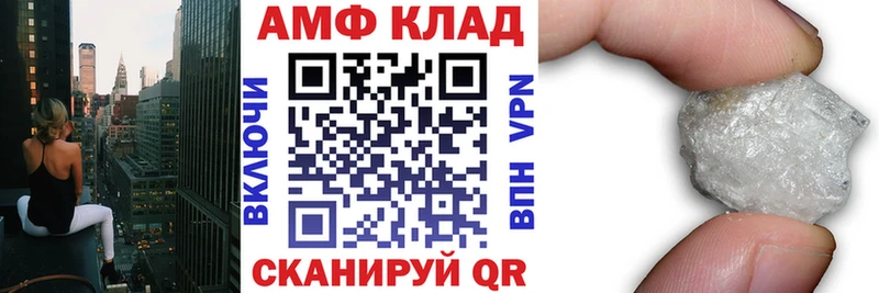 Купить закладки  Хвалынск  Амфетамин Розовый 