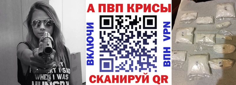 Alpha PVP Crystall  Купить  Хвалынск 