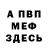 МЕТАДОН белоснежный Nikita Myxin