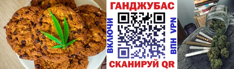 Печенье с ТГК конопля  Купить закладки  Хвалынск 