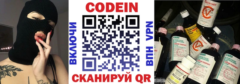 Кодеиновый сироп Lean Purple Drank  Купить  Хвалынск 