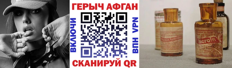 Героин гречка  Купить где  Хвалынск 