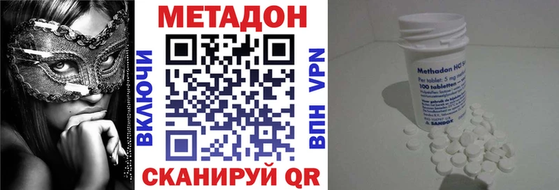 Купить где Хвалынск Метадон белоснежный