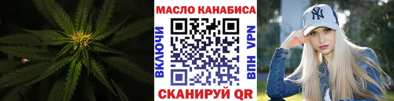 ТГК жижа  Купить где  Хвалынск 
